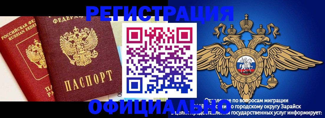 прописка гарантия в Армянске